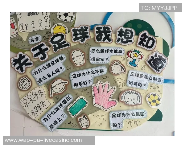 幼儿足球启蒙之旅:培养孩子的团队精神与运动能力 幼儿足球启蒙之旅:培养孩子的团队精神与运动能力
