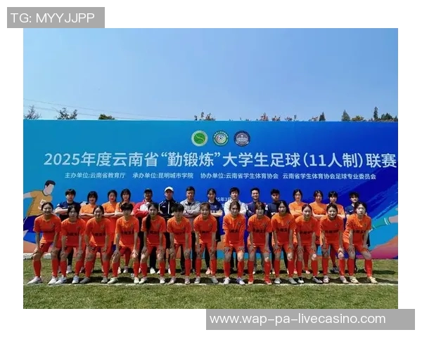 足球精神的内涵与价值探讨：团结拼搏与追求卓越的完美结合